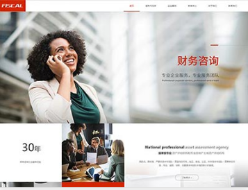 华容金融财务