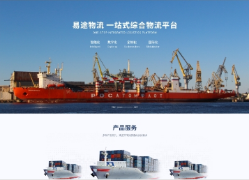 华容易途物流